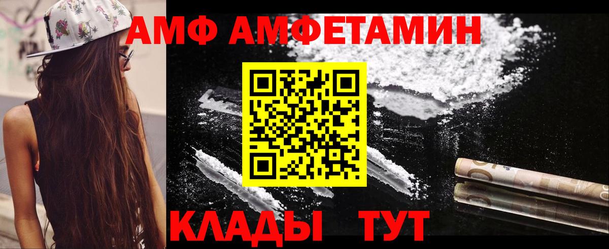 Амфетамин  Вход с VPN  mega   Amphetamine Розовый  Коряжма 