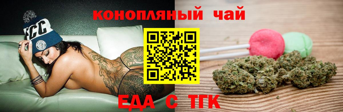 Cannafood марихуана  Вход с VPN  Коряжма 