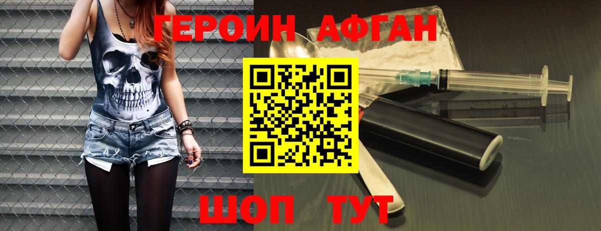 Коряжма  Героин белый  Героин  Вход с VPN 