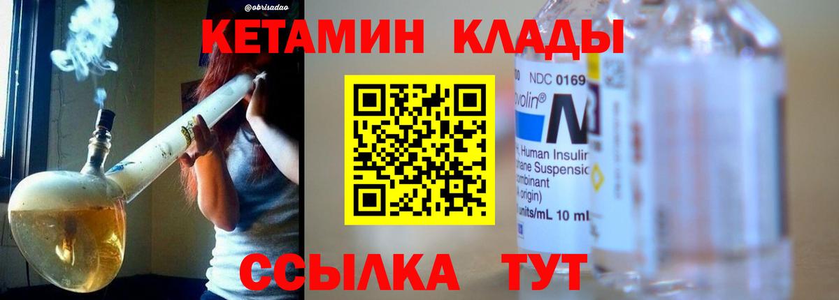 Кетамин ketamine  Вход с VPN  Коряжма 
