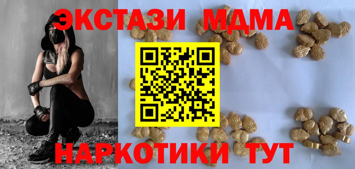 МДМА  МДМА молли  Вход с VPN  Коряжма 