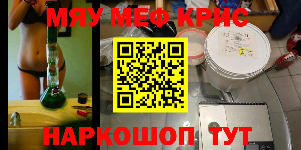 Мефедрон кристаллы Коряжма