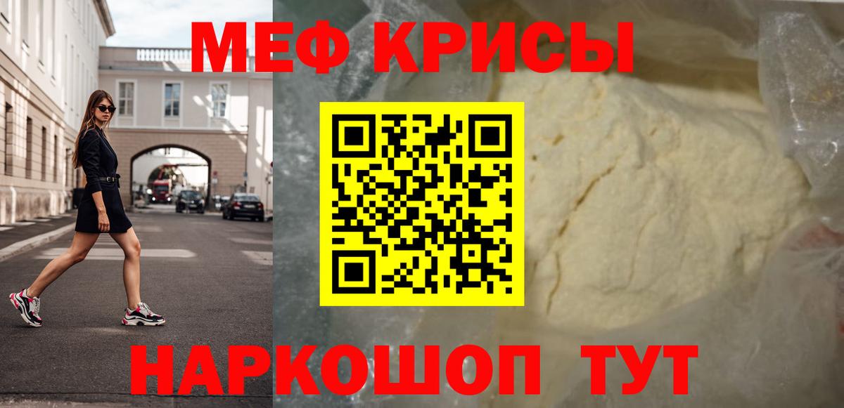 МЯУ-МЯУ  МЕФ 4 MMC  Коряжма  Вход с VPN  МЯУ-МЯУ mephedrone 