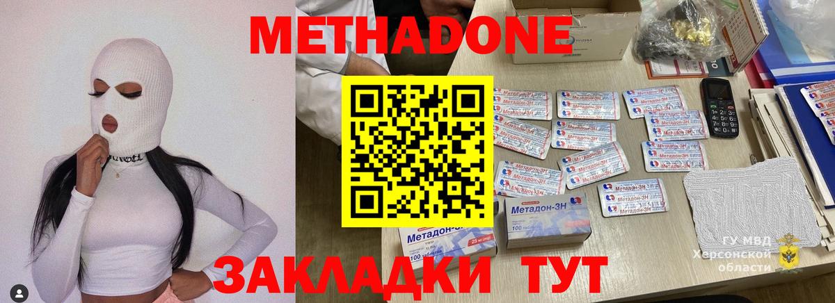 МЕТАДОН белоснежный Коряжма