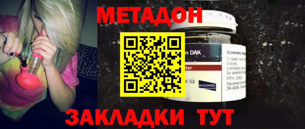МЕТАДОН VHQ  Вход с VPN  Коряжма  Метадон methadone 